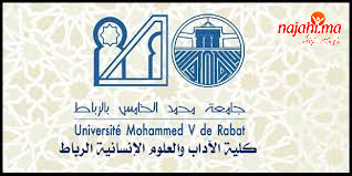 إخبار للطلبة الجدد: جامعة محمد الخامس الرباط - كلية الآداب والعلوم الإنسانية